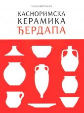 Kasnorimska keramika Đerdapa 001_resize