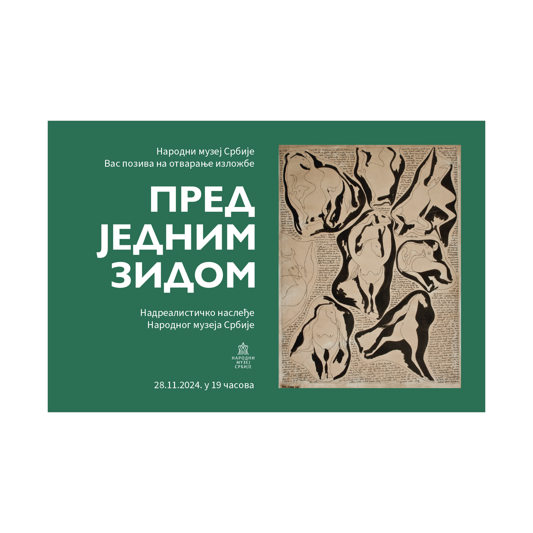 www.narodnimuzej.rs